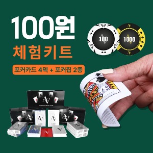 [점주전용] 100원 샘플패키지